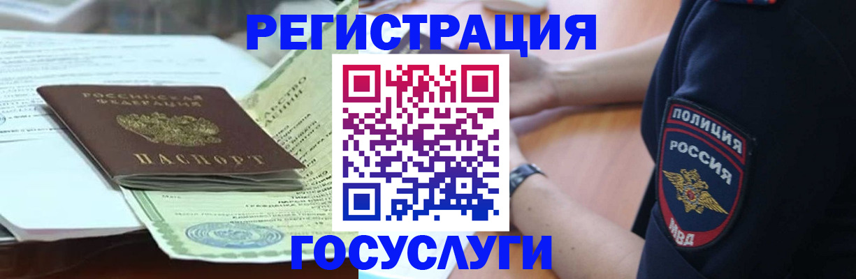 купить прописку в Гороховце