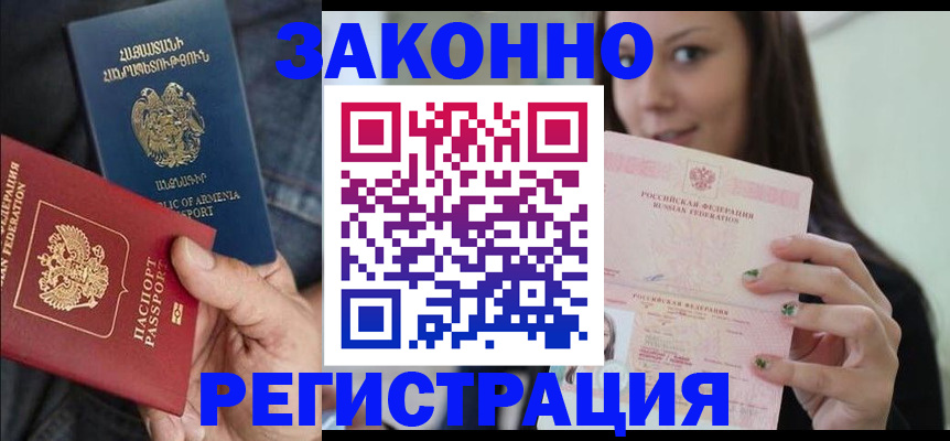 временная регистрация собственник в Гороховце