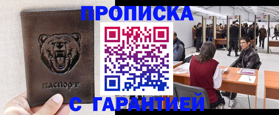 временная регистрация поиск в Гороховце